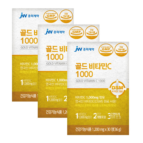 JW중외제약 골드 비타민C1000 (90정 - 1개월분)