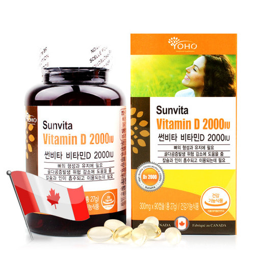 캐나다 썬비타 비타민D3 2000IU 온가족 300mgx90캡슐